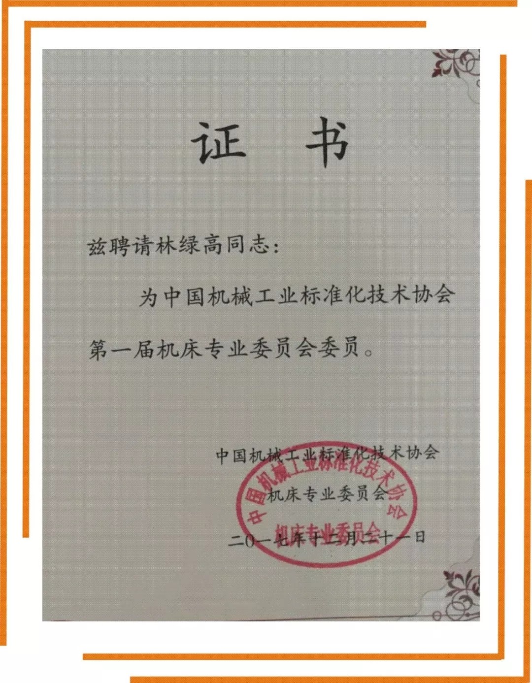 高端拉床,專用機(jī)床,內(nèi)拉床,外拉床,數(shù)控機(jī)床,自動(dòng)化生產(chǎn)線,工業(yè)機(jī)器人,拉床,拉刀,自動(dòng)化 高端拉床,專用機(jī)床,內(nèi)拉床,外拉床,數(shù)控機(jī)床,自動(dòng)化生產(chǎn)線,工業(yè)機(jī)器人,拉床,拉刀,自動(dòng)化