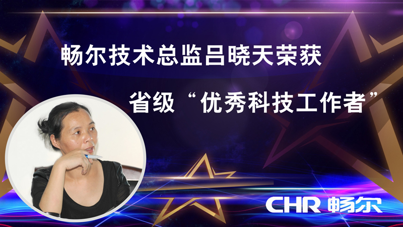 1541052894482325.jpg 浙江暢爾智能裝備股份有限公司