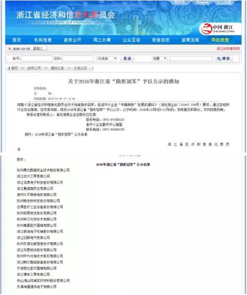 1541055331721294.jpg 浙江暢爾智能裝備股份有限公司