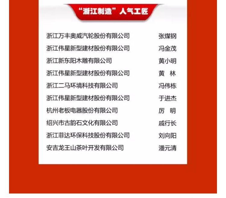 1541060097604751.png 浙江暢爾智能裝備股份有限公司