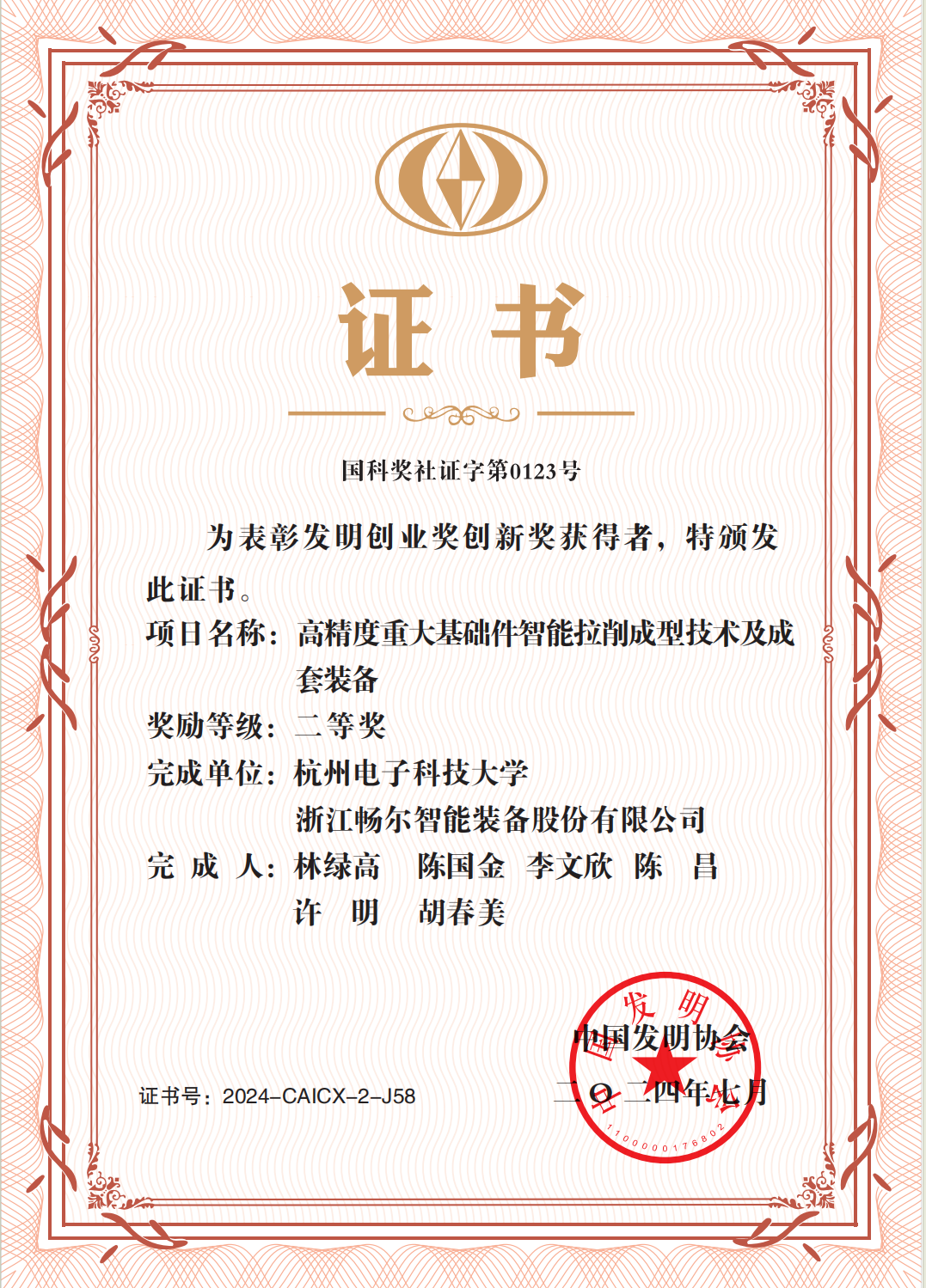 拉床,拉刀,自動化,高端拉床,專用機床,內(nèi)拉床,外拉床,數(shù)控機床,自動化生產(chǎn)線,工業(yè)機器人 拉床,拉刀,自動化,高端拉床,專用機床,內(nèi)拉床,外拉床,數(shù)控機床,自動化生產(chǎn)線,工業(yè)機器人