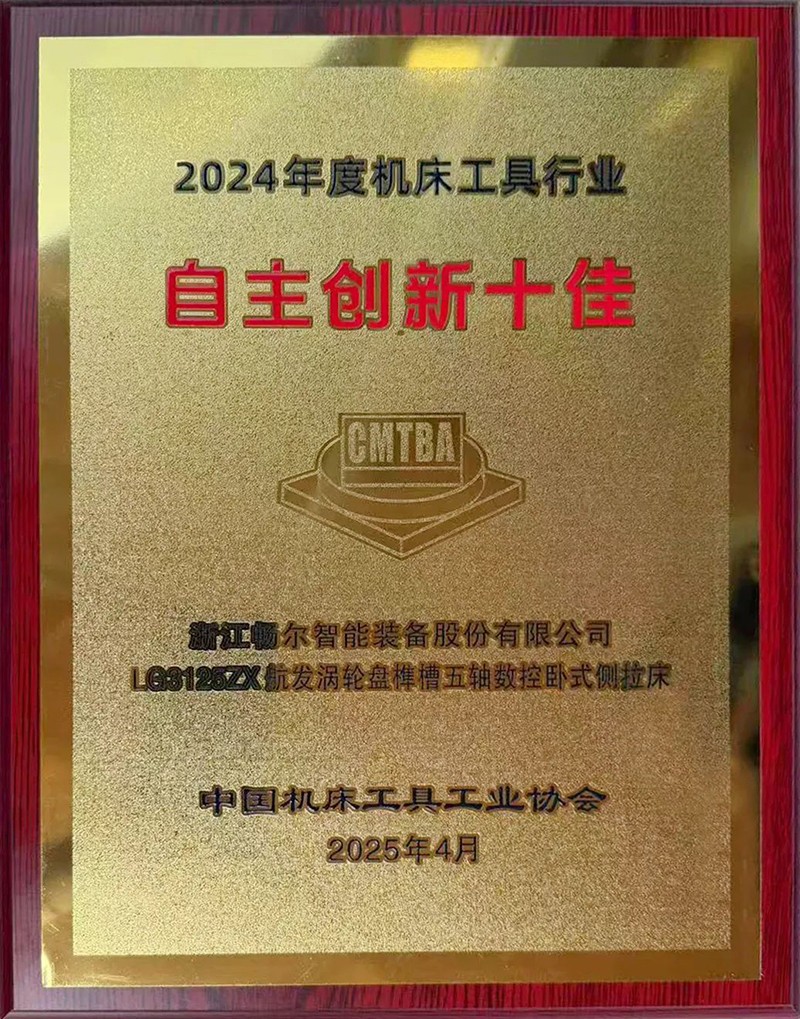 拉床,拉刀,自動化,高端拉床,專用機床,內(nèi)拉床,外拉床,數(shù)控機床,自動化生產(chǎn)線,工業(yè)機器人 拉床,拉刀,自動化,高端拉床,專用機床,內(nèi)拉床,外拉床,數(shù)控機床,自動化生產(chǎn)線,工業(yè)機器人