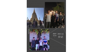 “薩瓦迪卡”優(yōu)秀的暢爾人與泰國有個約會～～