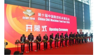 匠心智造：暢爾CCMT2018展會精彩回顧