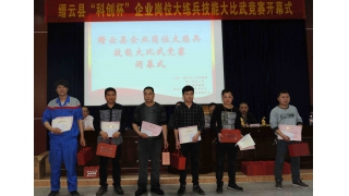 暢爾員工在縣技能大賽中榮獲好成績
