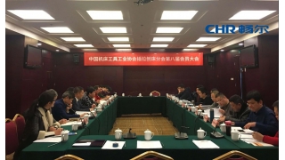 重磅?。?！插拉刨床分會換屆，暢爾任理事長單位