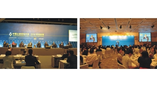 中國企業(yè)領袖年會-2010香港論壇在港隆重舉行