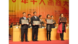 轉(zhuǎn)型升級先進企業(yè)