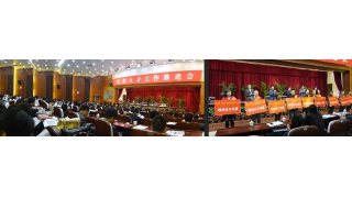 麗水市人才工作推進(jìn)會(huì)日前召開