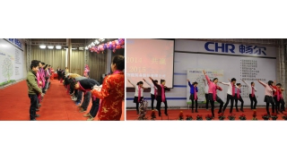 “刷新2014，共贏2015”新年晚會