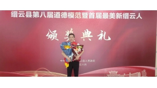 今天受表彰的你最美！@暢爾柏重陽(yáng)