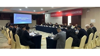 《數(shù)控立式外拉床檢驗(yàn)條件 精度檢驗(yàn)》國家標(biāo)準(zhǔn)審查會順利召開