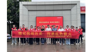 銘記抗戰(zhàn)歷史 傳承紅色薪火 | 暢爾&亞德客開展黨建聯(lián)建暨慰問退役軍人活動