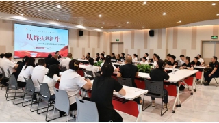 【暢爾學堂】傳承紅色基因，勇攀創(chuàng)新高峰——暢爾開展專題黨課